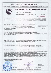 Сертификат соответствия ГОСТ_Р на продукцию Галилео-ГЛОНАСС код ОКП 68 1100